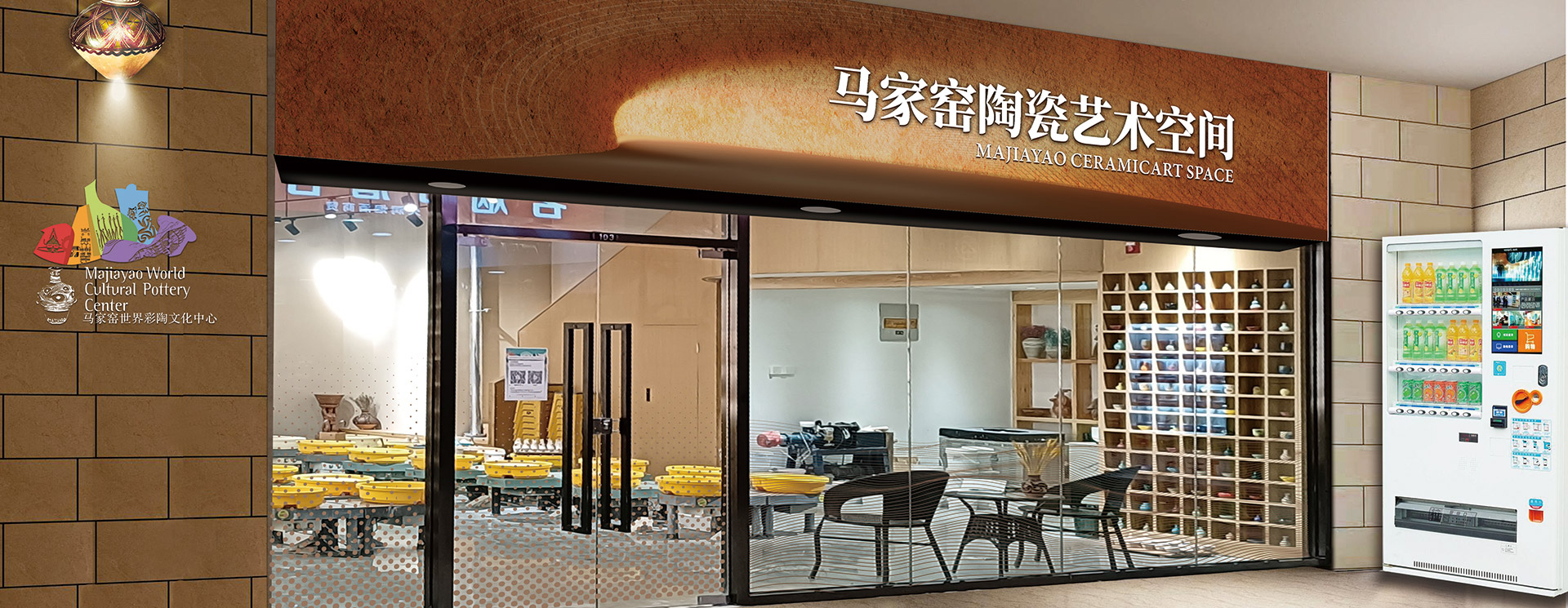 2011年11月，甘肅奇正實業集團有限公司出資興建了臨洮馬家窯彩陶文化小鎮，由旗下子公司“臨洮馬家窯世界彩陶文化中心有限責任公司”全面負責小鎮的建設及運營。